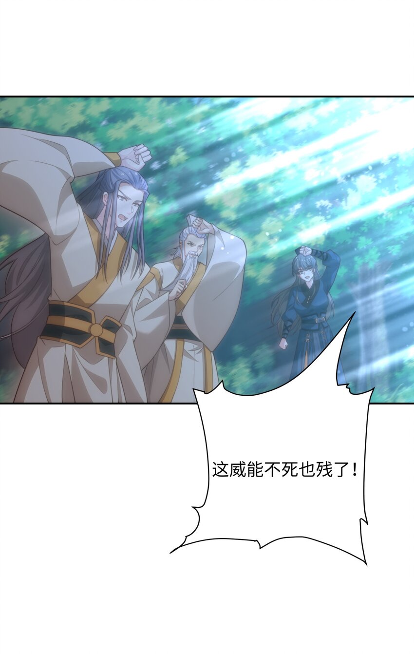 《道神》第39话 藏经阁长老 第21页