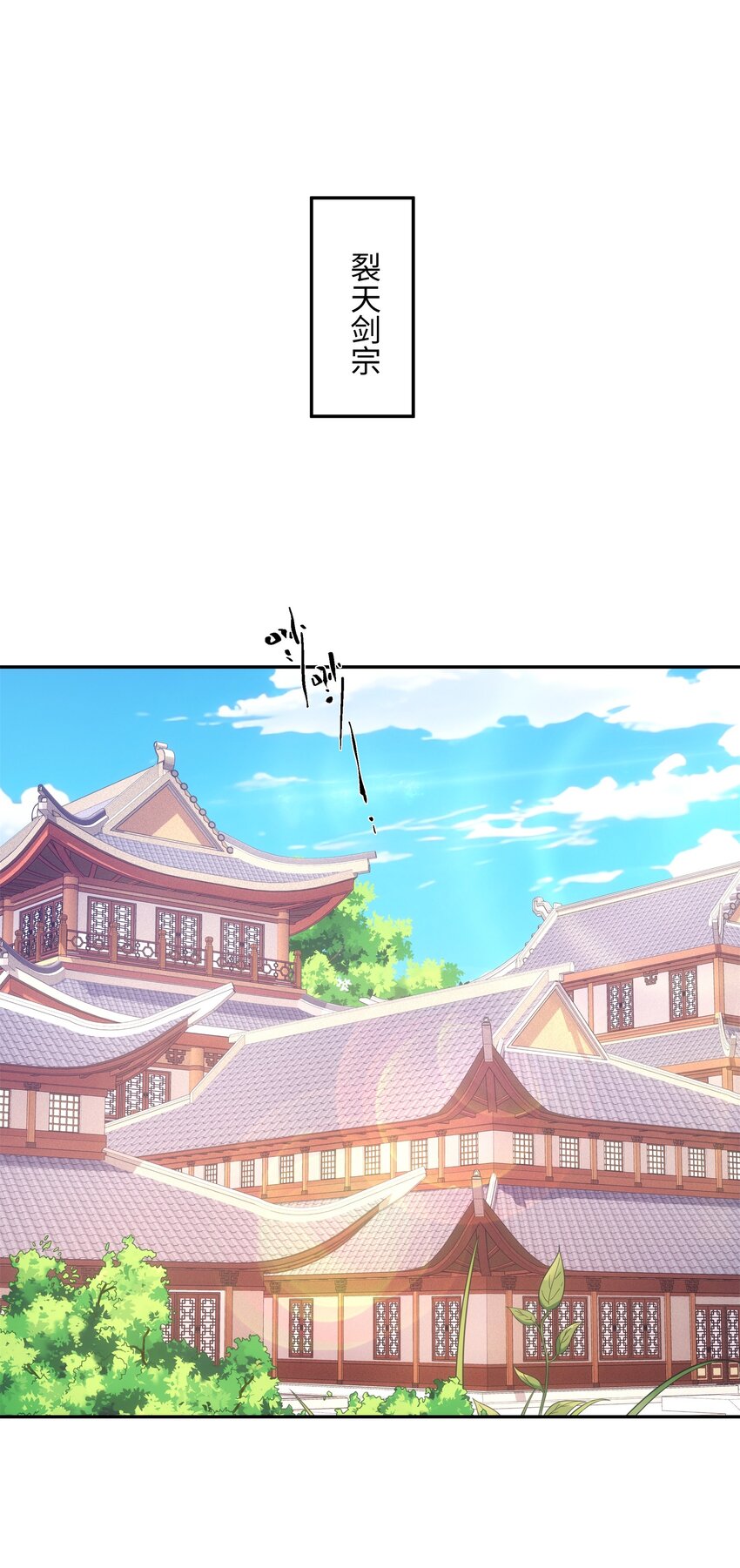 《道神》第39话 藏经阁长老 第27页