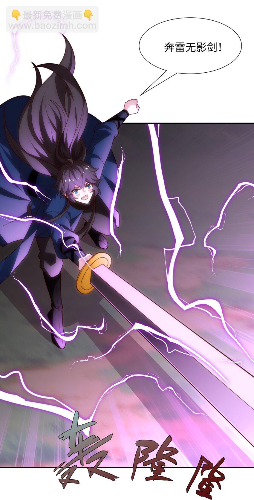 《道神》第39话 藏经阁长老 第5页