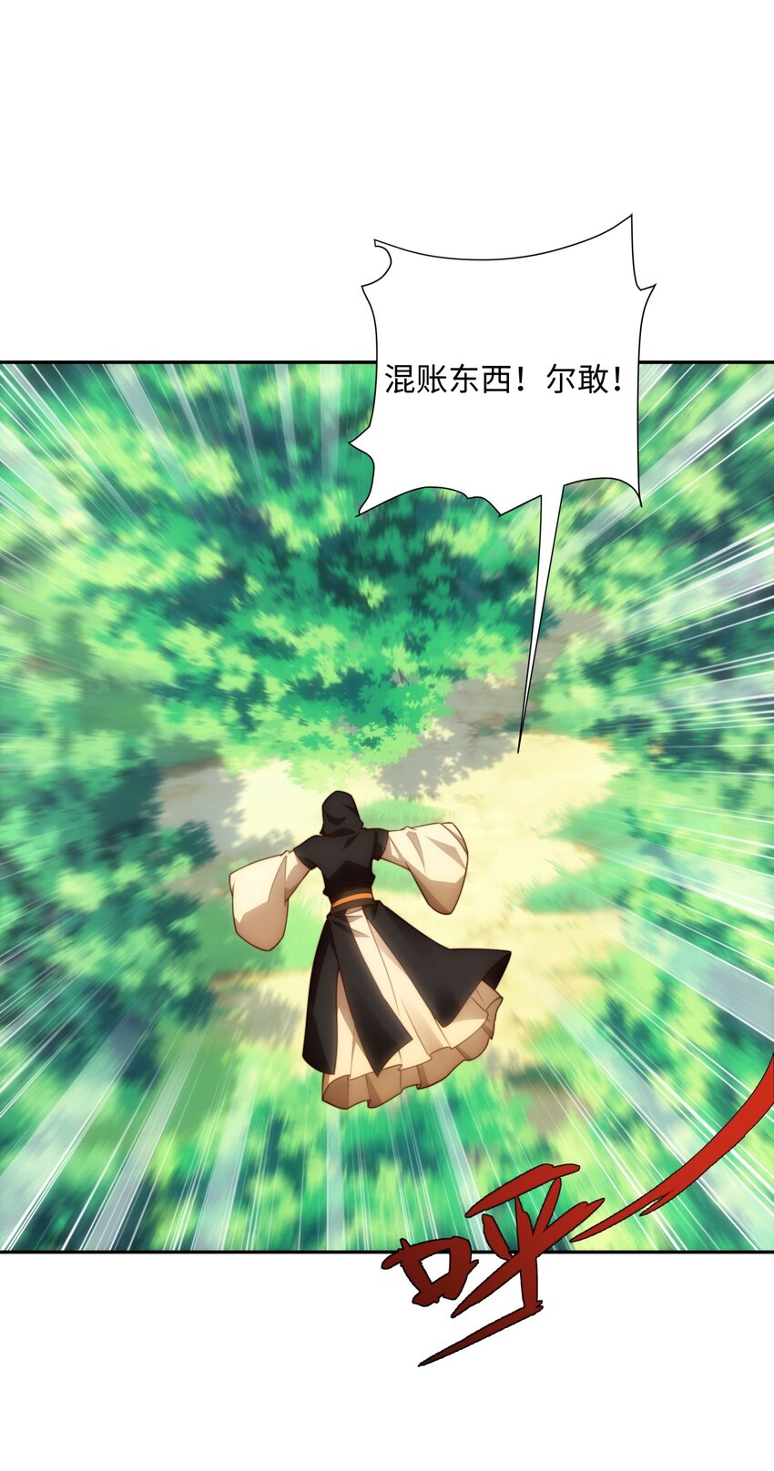 《道神》第39话 藏经阁长老 第8页