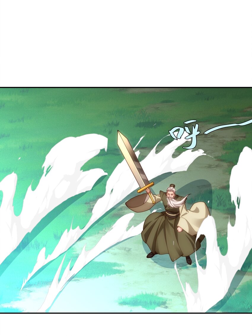 《道神》第39话 藏经阁长老 第14页