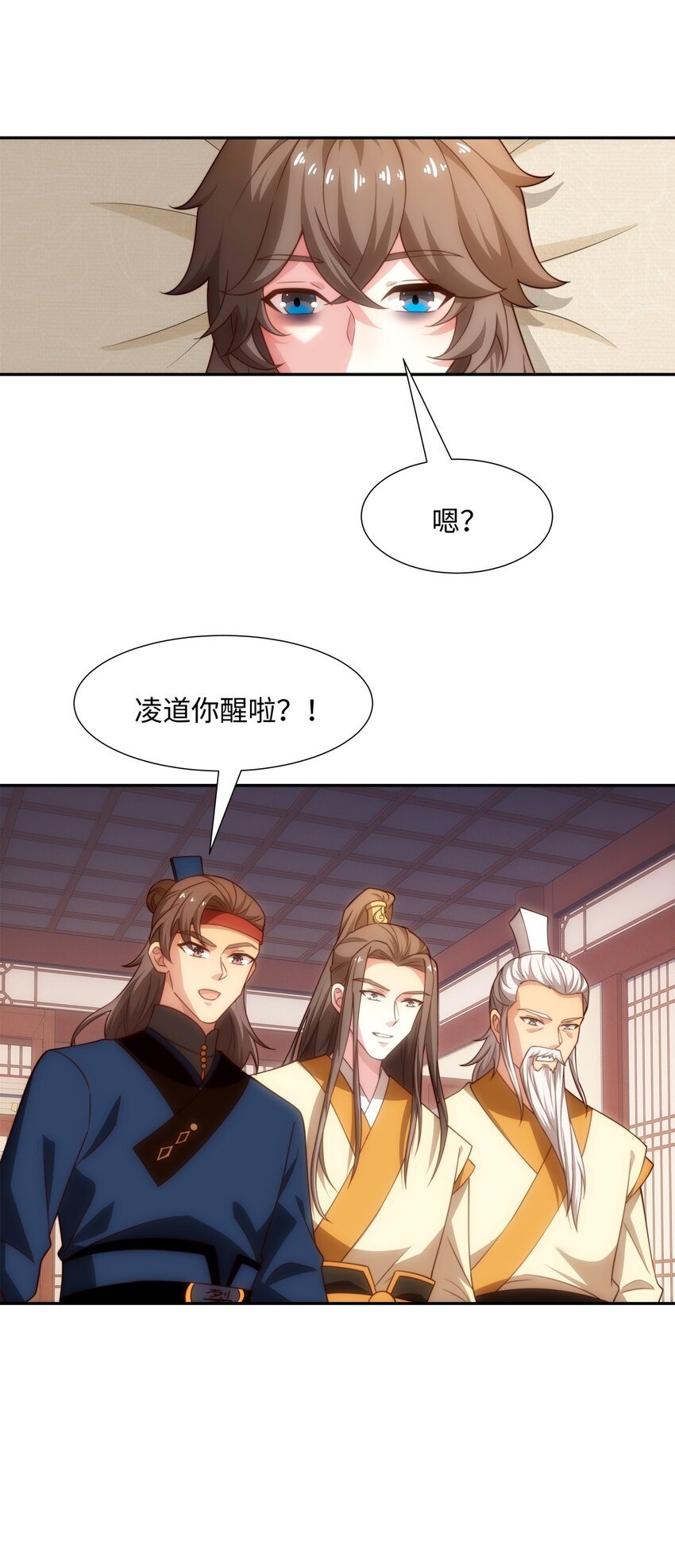 《道神》第39话 藏经阁长老 第28页