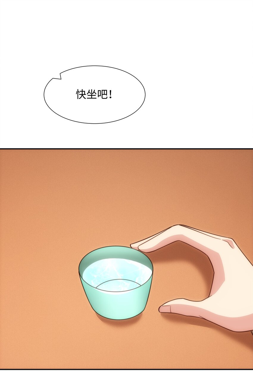 《道神》第39话 藏经阁长老 第36页