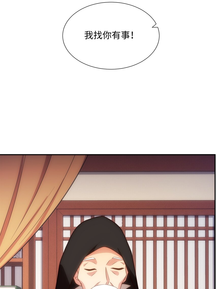 《道神》第39话 藏经阁长老 第37页