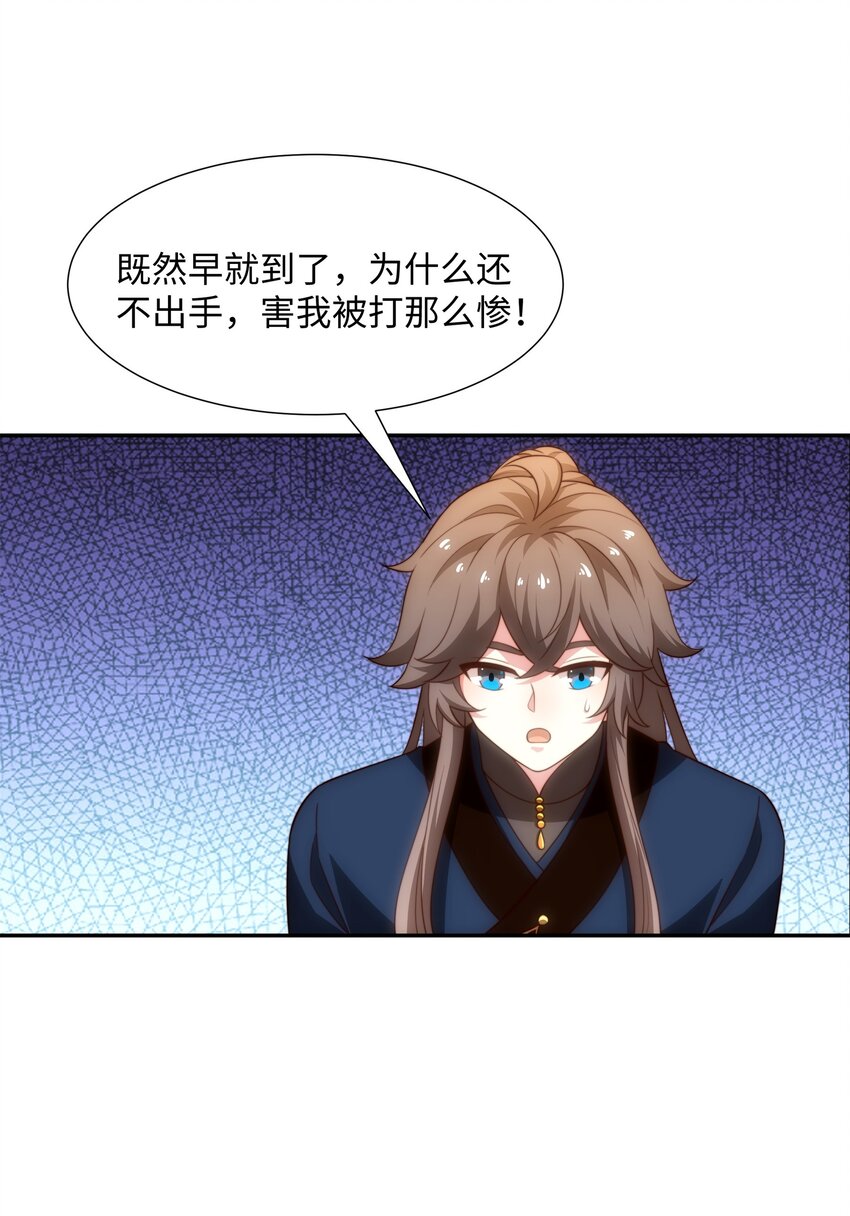 《道神》第39话 藏经阁长老 第39页