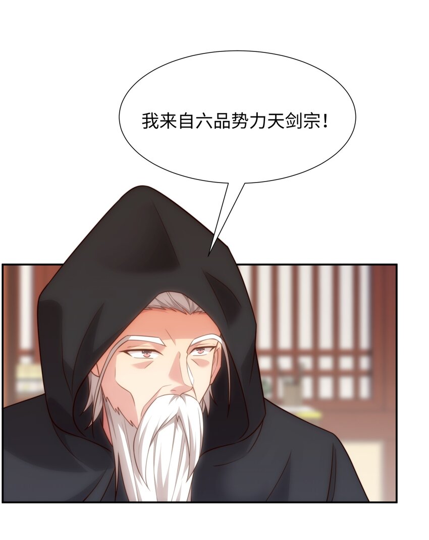 《道神》第39话 藏经阁长老 第40页
