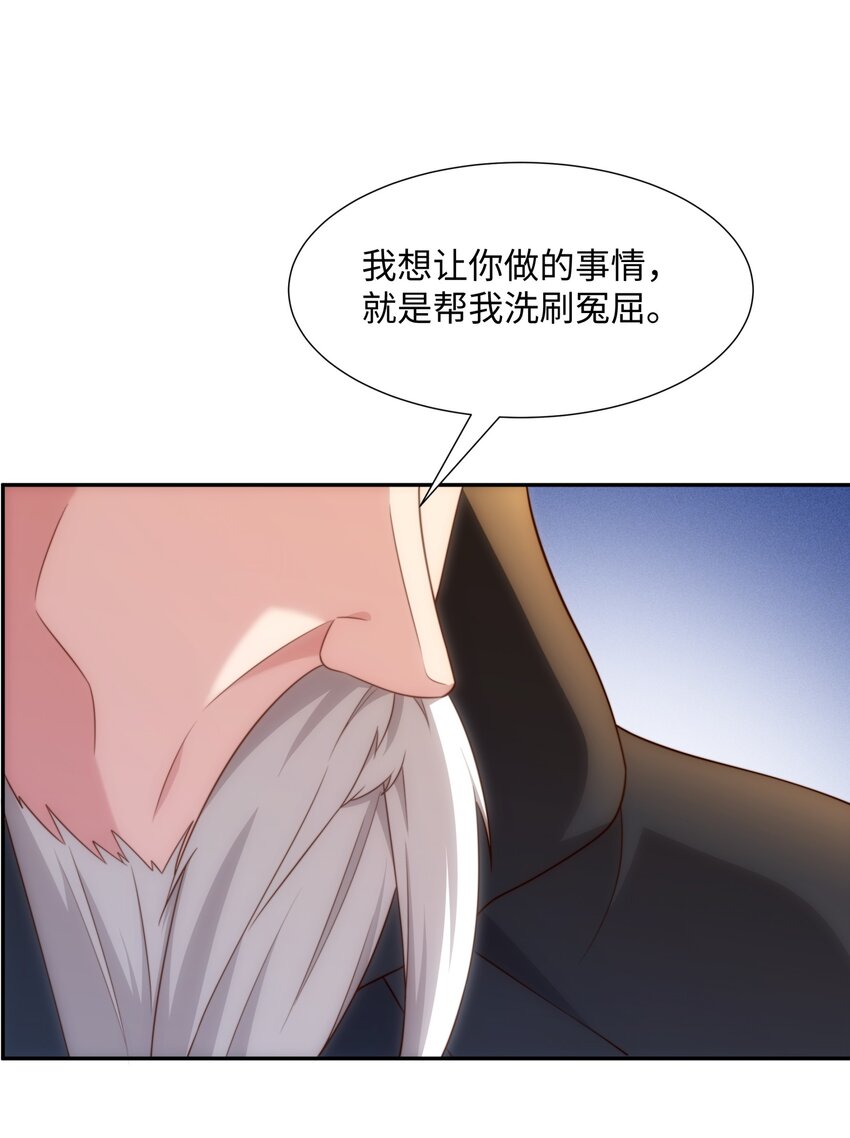《道神》第39话 藏经阁长老 第42页