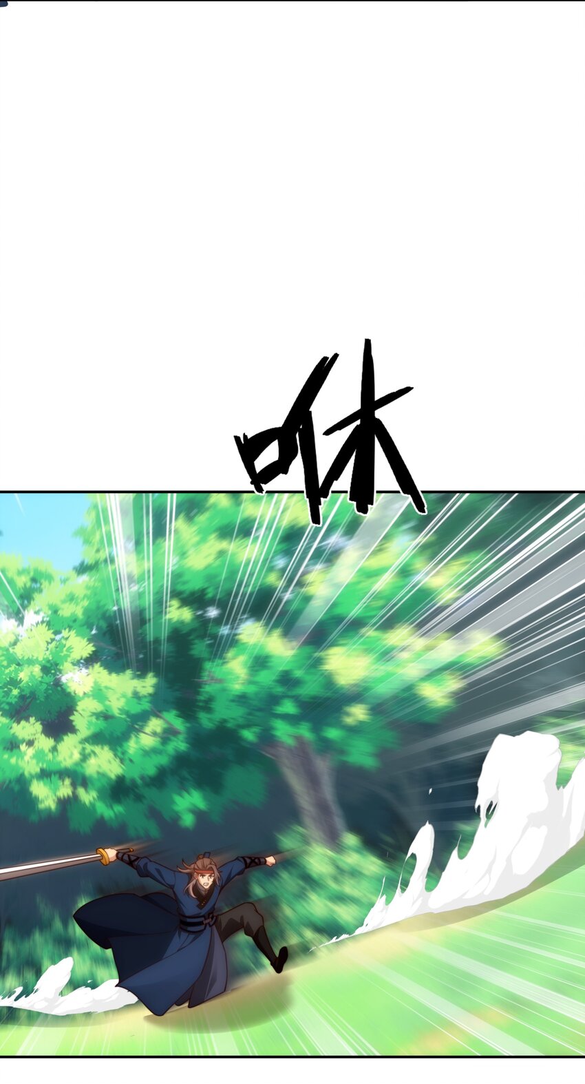 《道神》第39话 藏经阁长老 第4页