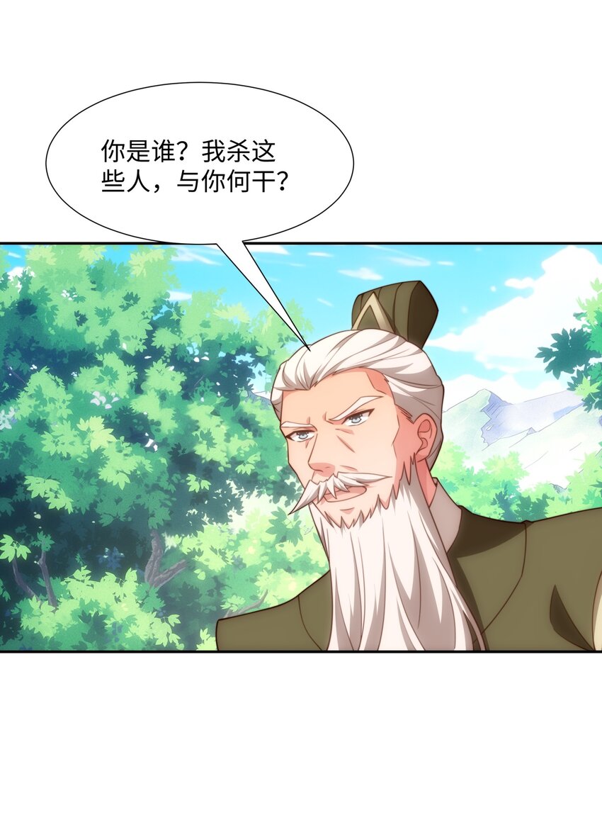 《道神》第39话 藏经阁长老 第9页