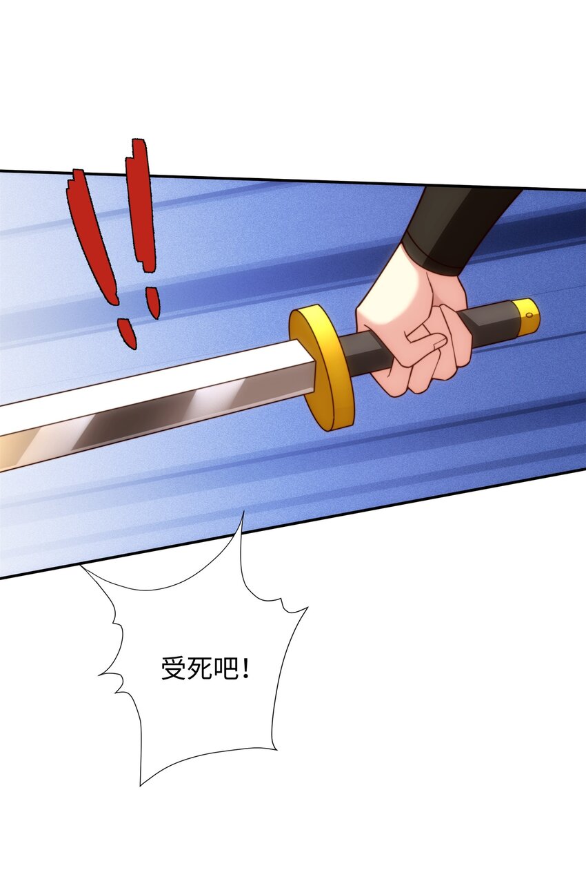 《道神》第37话 分你们安山氏一半 第27页