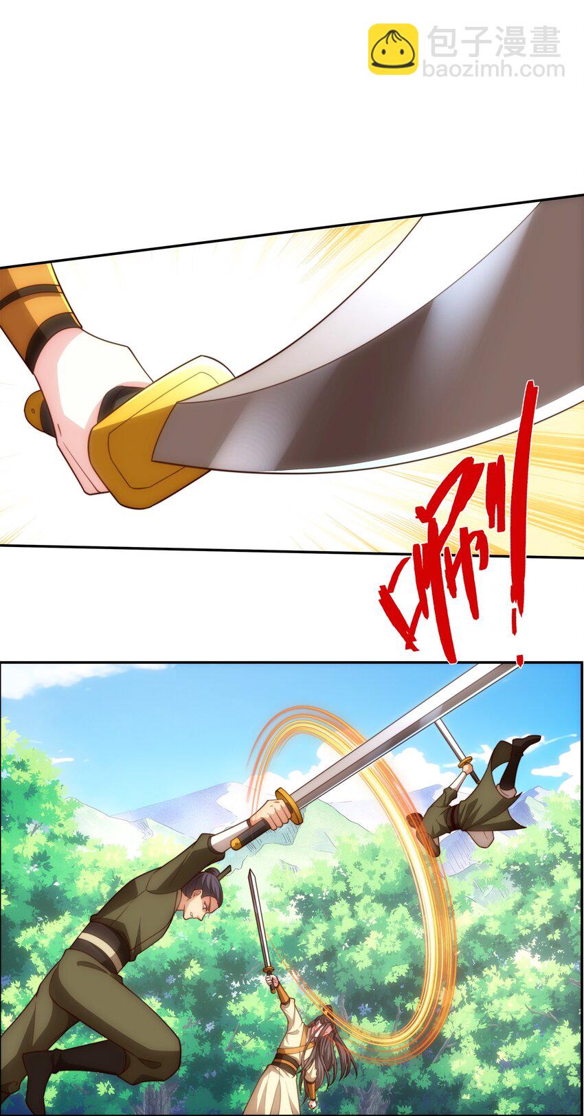 《道神》第37话 分你们安山氏一半 第32页