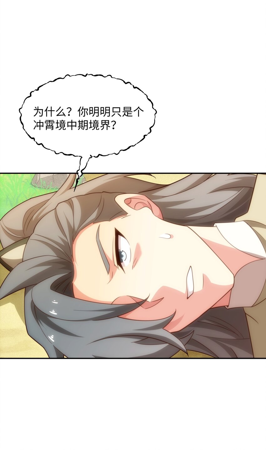 《道神》第37话 分你们安山氏一半 第43页