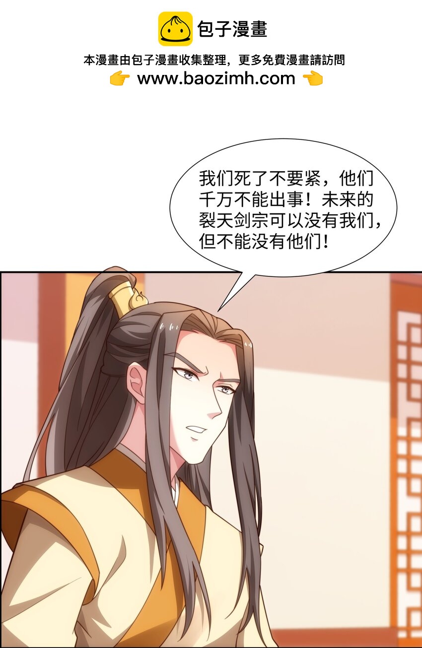 《道神》第37话 分你们安山氏一半 第17页
