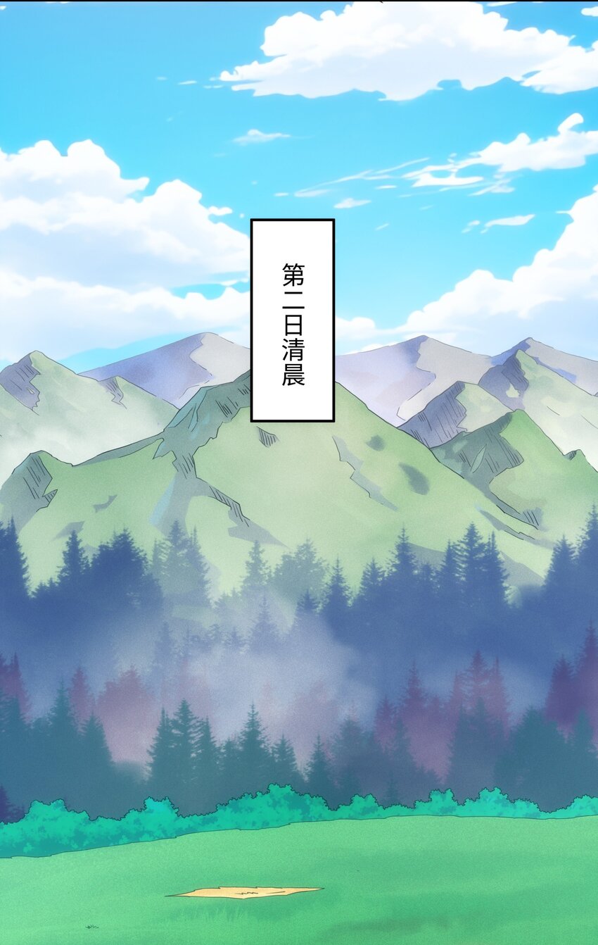 《道神》第37话 分你们安山氏一半 第18页