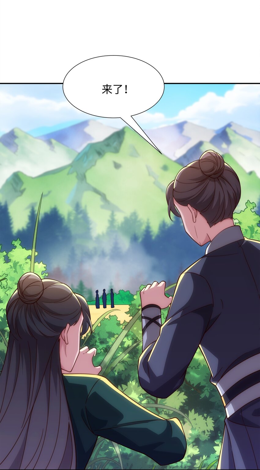 《道神》第37话 分你们安山氏一半 第20页