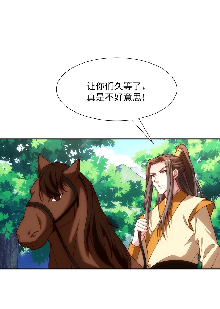 《道神》第37话 分你们安山氏一半 第22页