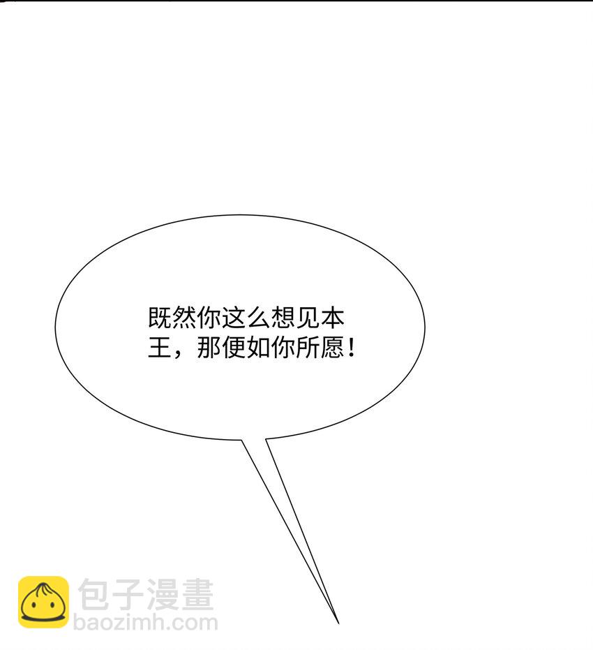 《道神》第37话 分你们安山氏一半 第24页