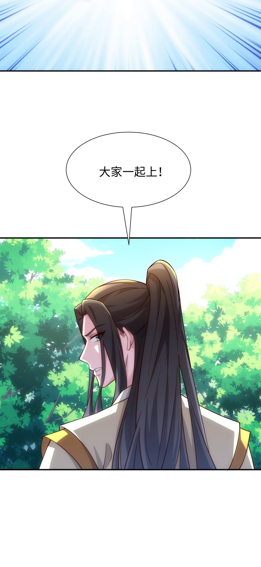 《道神》第37话 分你们安山氏一半 第30页