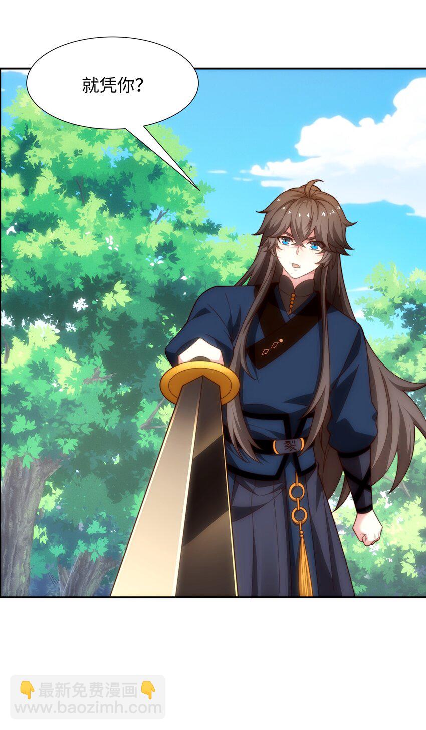 《道神》第37话 分你们安山氏一半 第36页