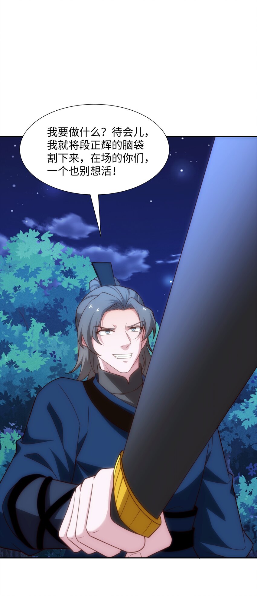 《道神》第38话 重剑门败煺 第23页