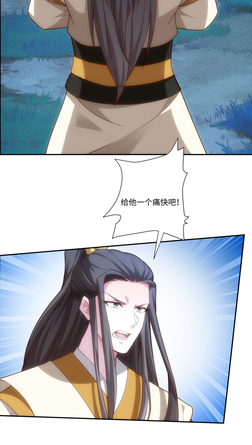《道神》第38话 重剑门败煺 第32页