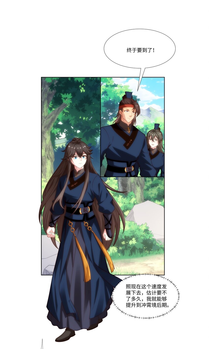 《道神》第38话 重剑门败煺 第36页
