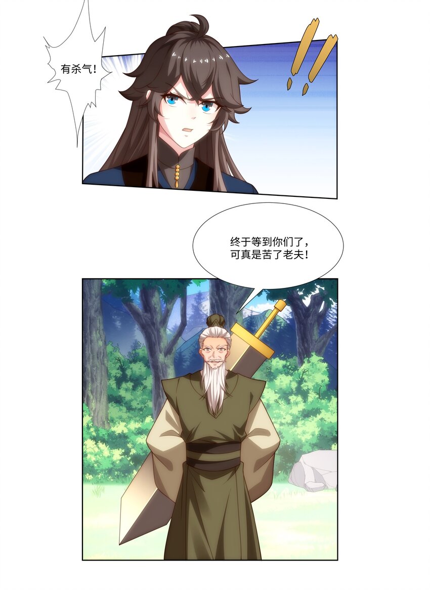 《道神》第38话 重剑门败煺 第37页