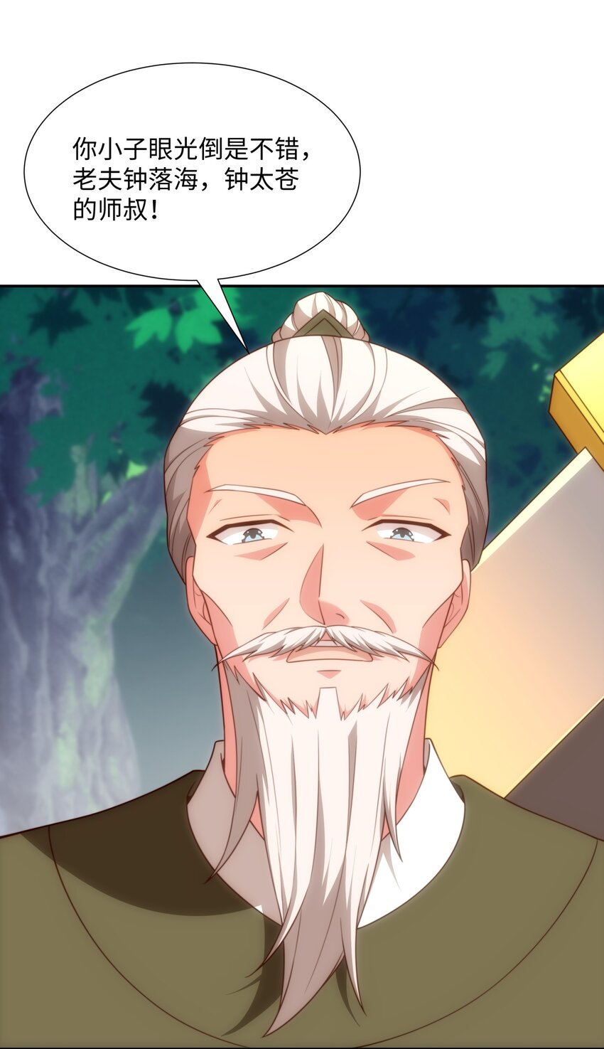 《道神》第38话 重剑门败煺 第39页