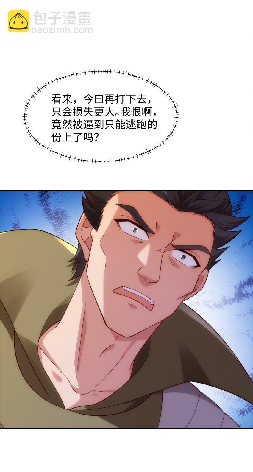 《道神》第38话 重剑门败煺 第3页