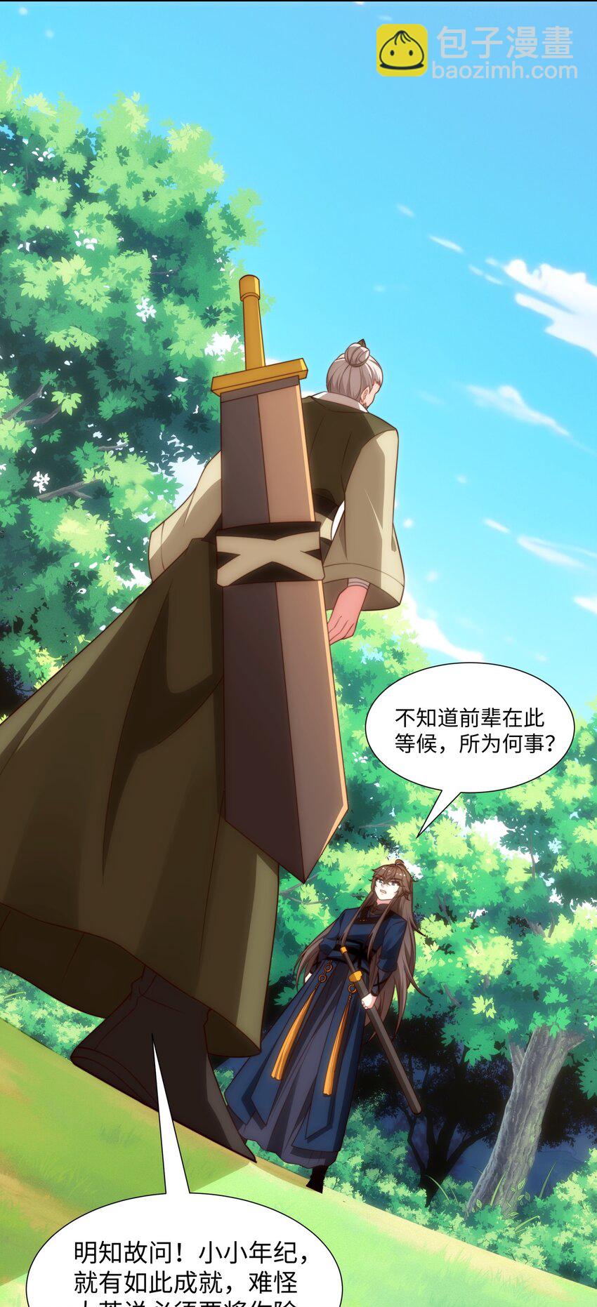 《道神》第38话 重剑门败煺 第40页