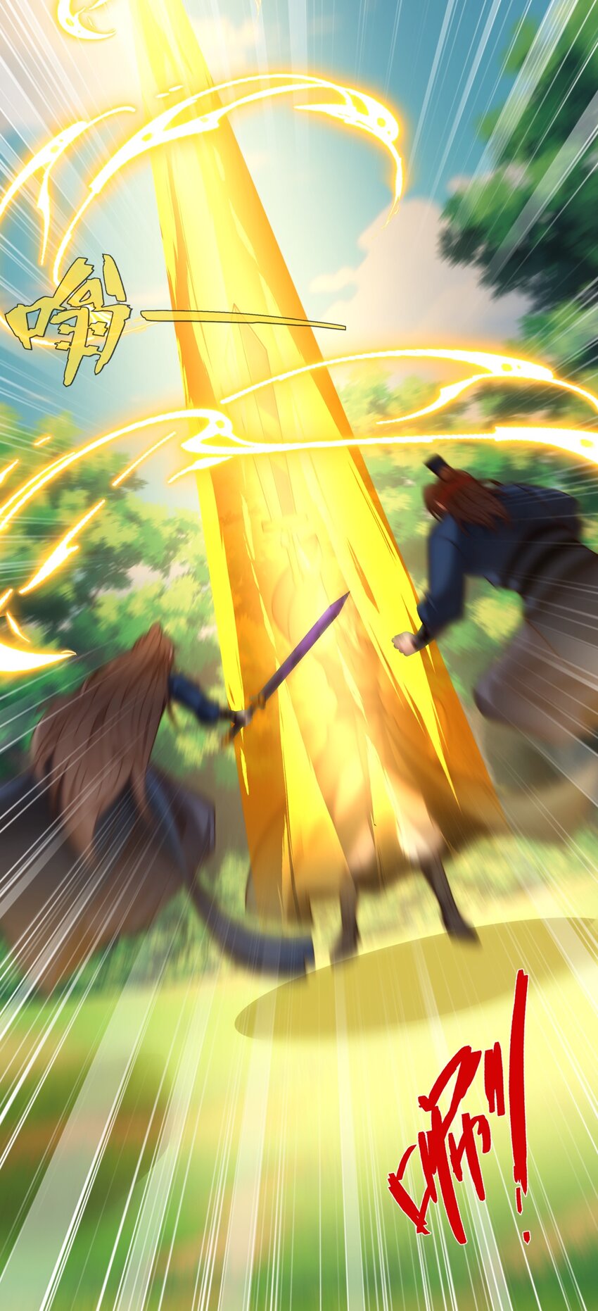 《道神》第38话 重剑门败煺 第42页