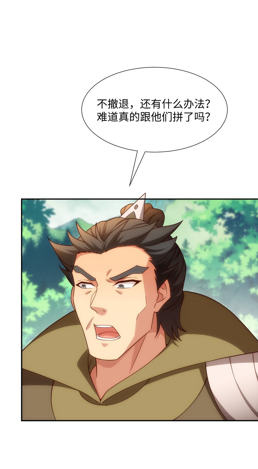 《道神》第38话 重剑门败煺 第9页