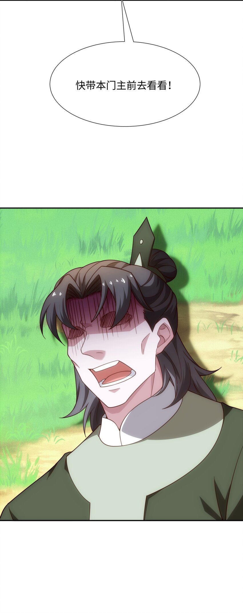 《道神》第38话 重剑门败煺 第12页