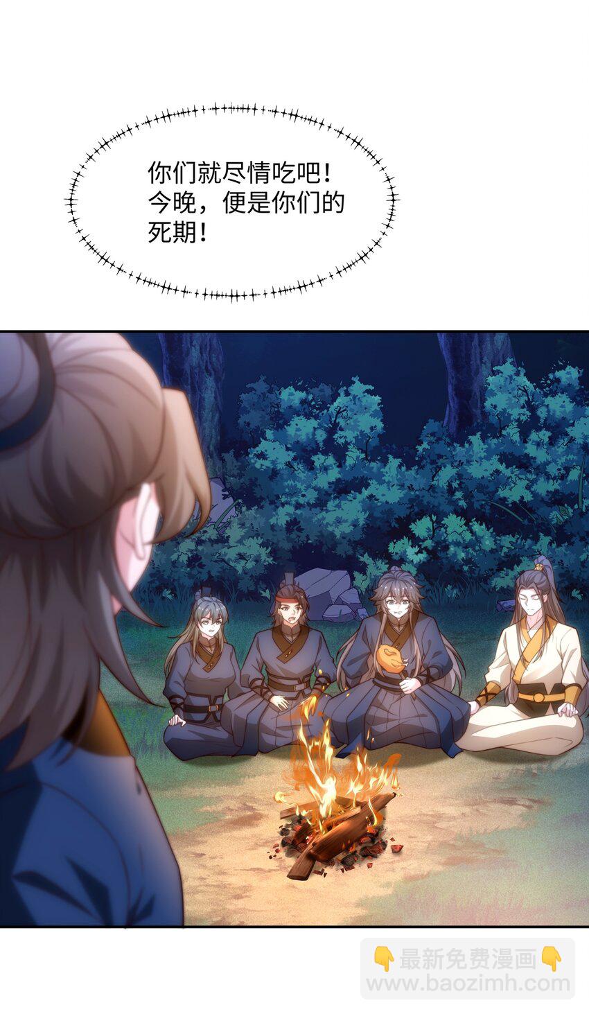 《道神》第38话 重剑门败煺 第19页