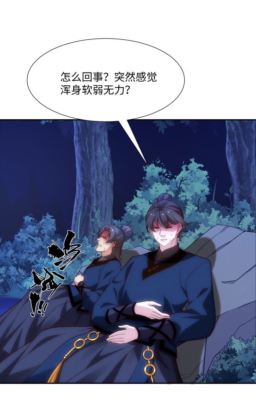 《道神》第38话 重剑门败煺 第20页
