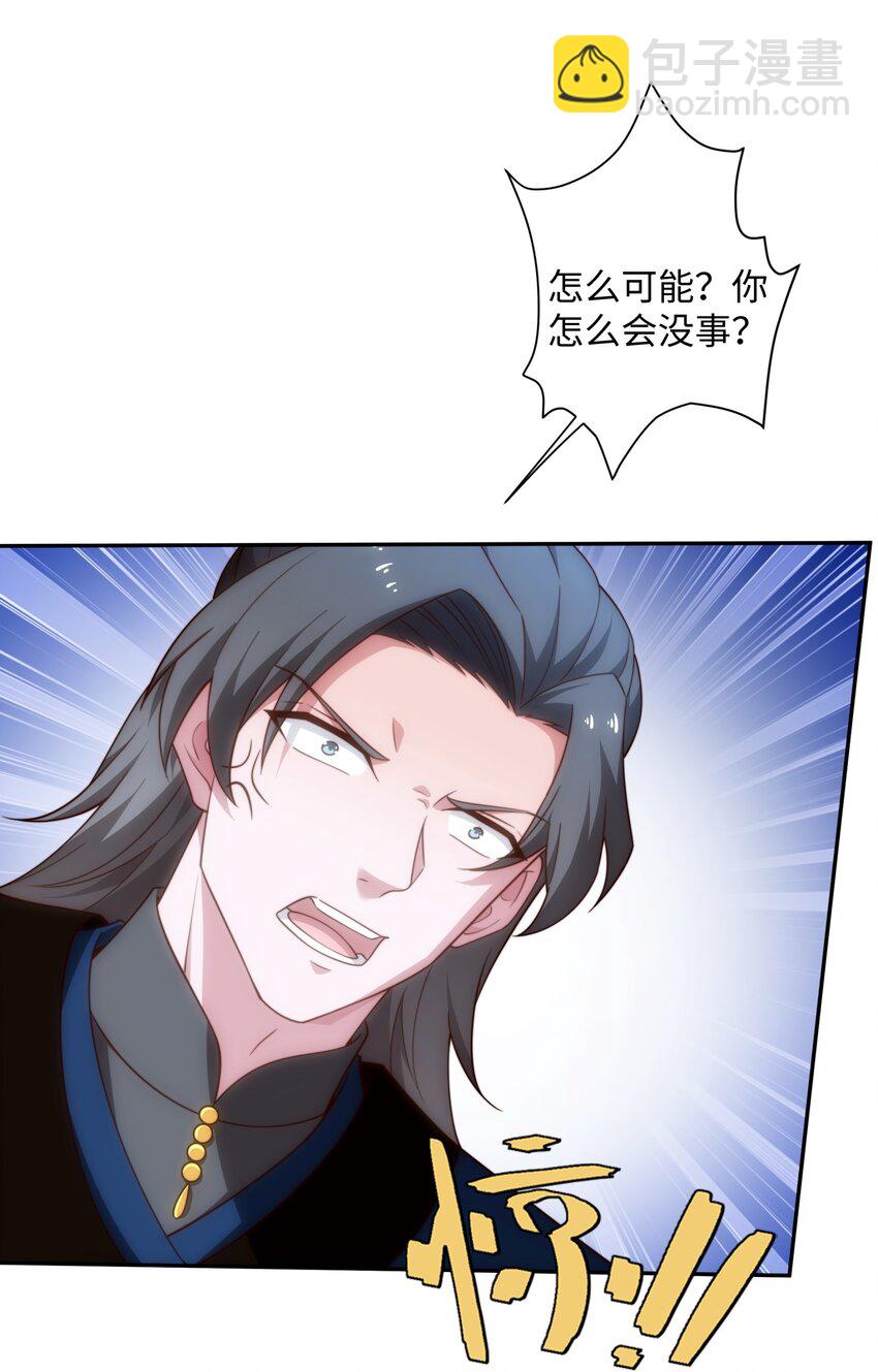 《道神》第38话 重剑门败煺 第25页