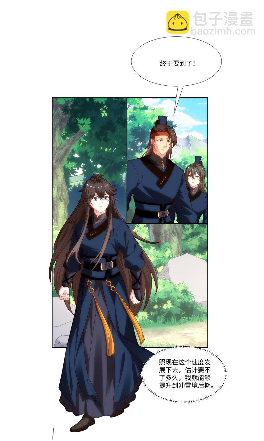 《道神》第38话 重剑门败煺 第36页