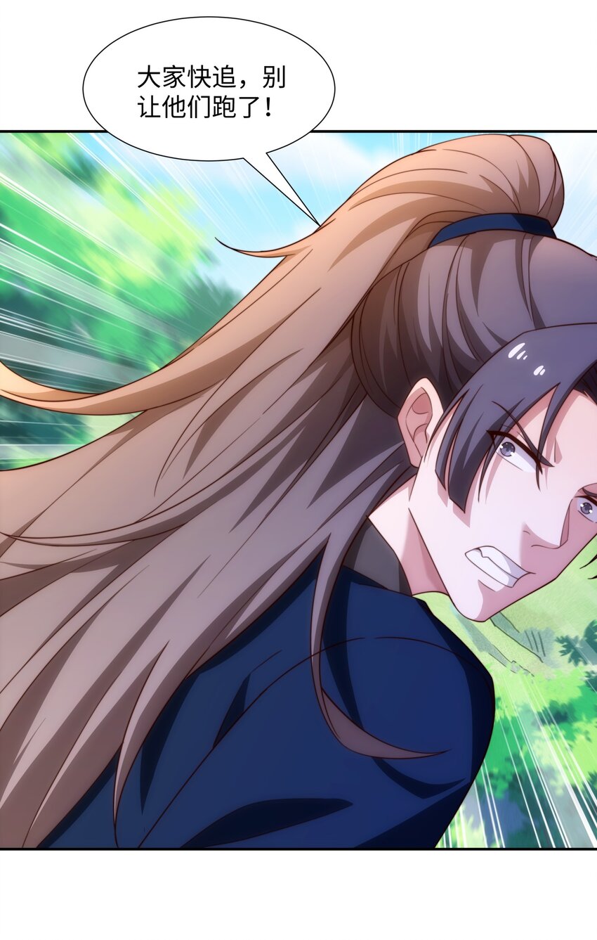 《道神》第38话 重剑门败煺 第6页
