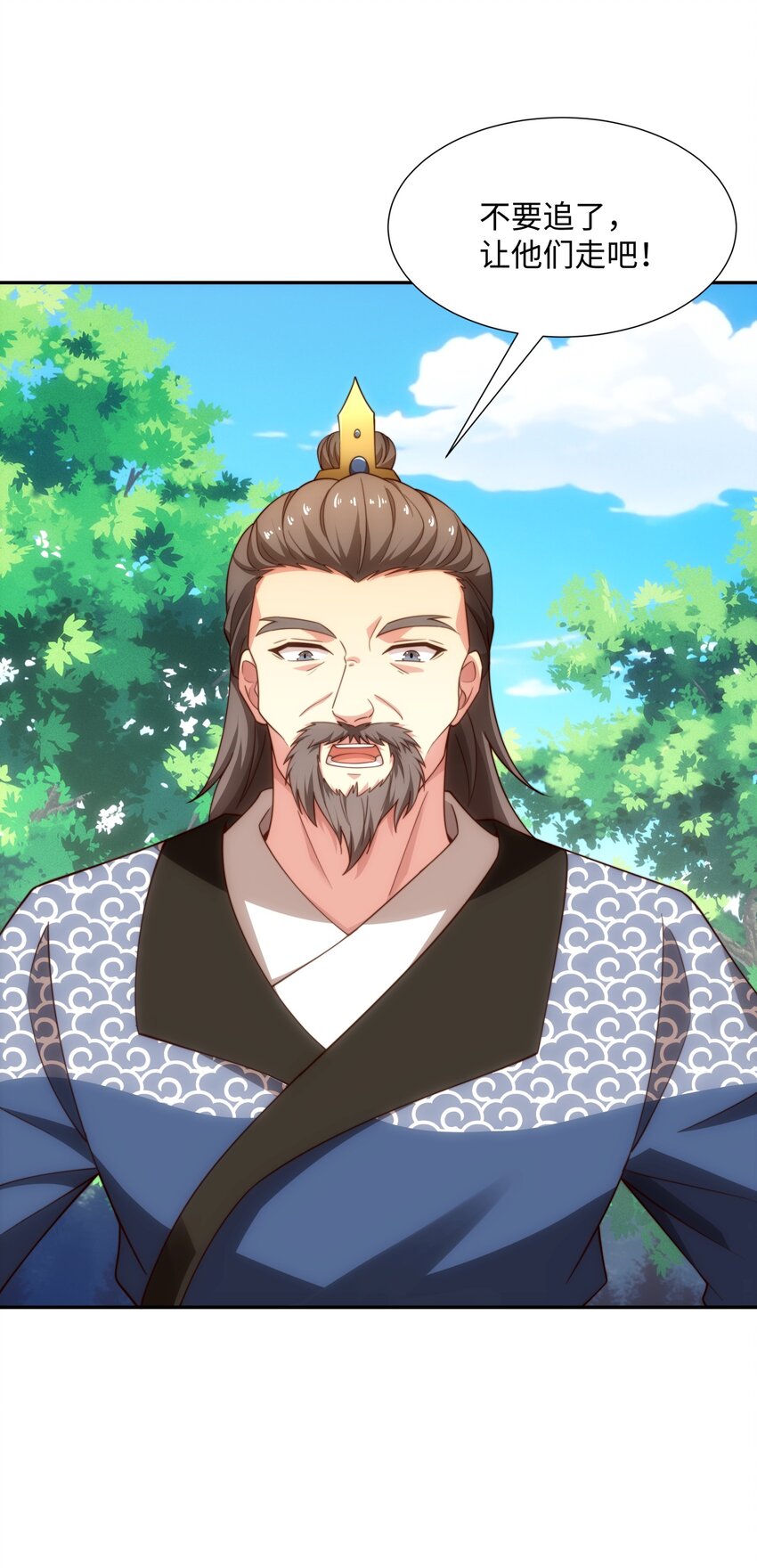 《道神》第38话 重剑门败煺 第7页