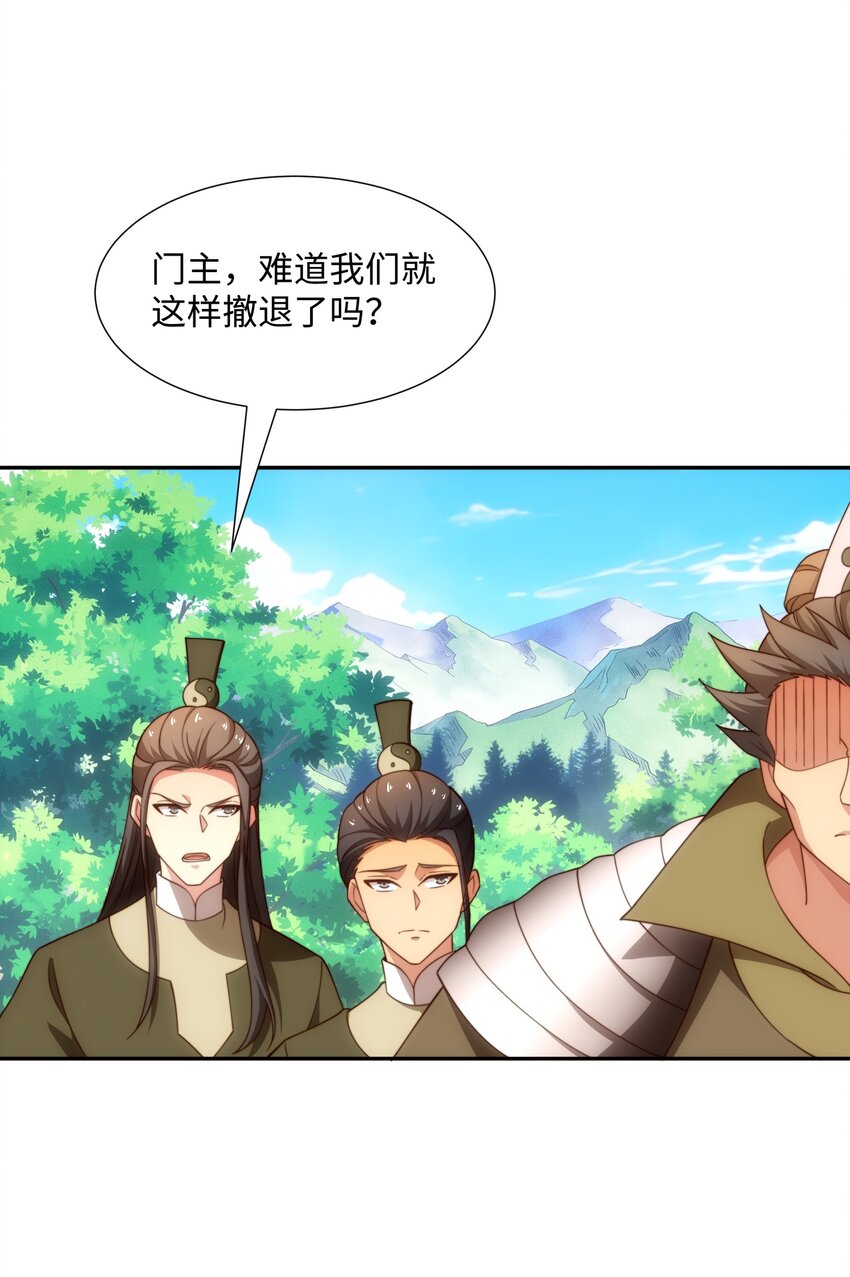 《道神》第38话 重剑门败煺 第8页