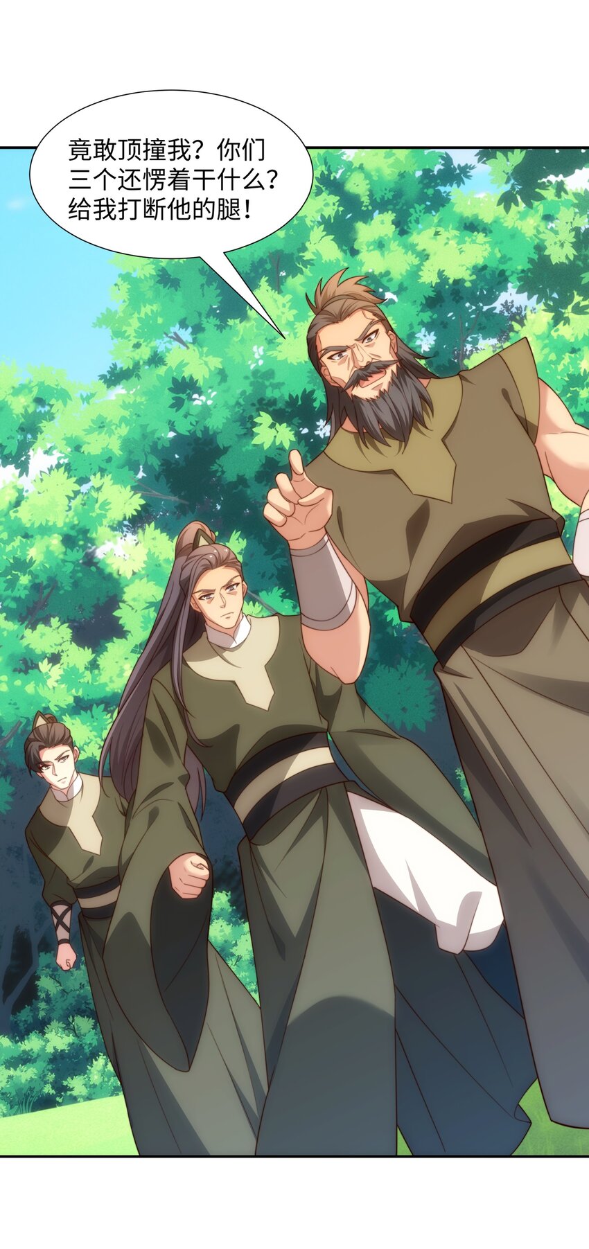《道神》第43话 不屈少年 第15页