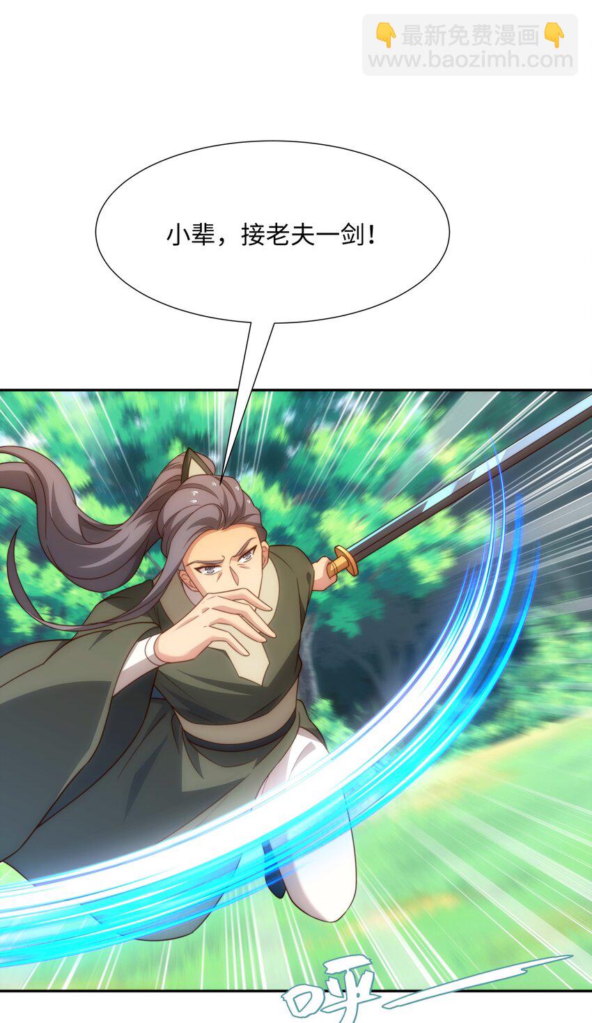 《道神》第43话 不屈少年 第17页
