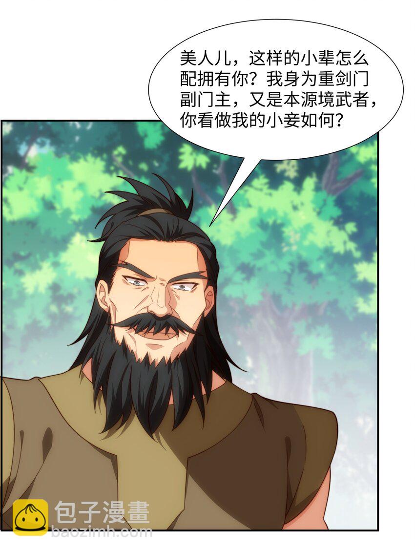 《道神》第43话 不屈少年 第19页