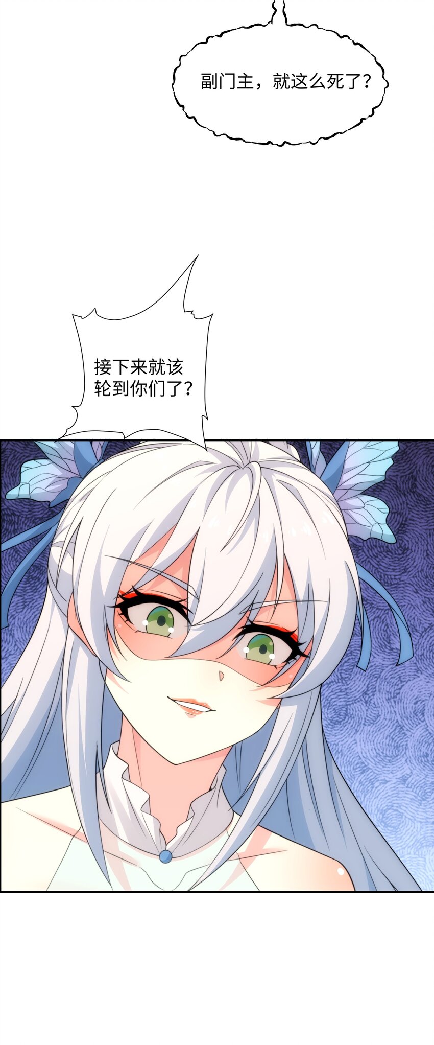 《道神》第43话 不屈少年 第31页