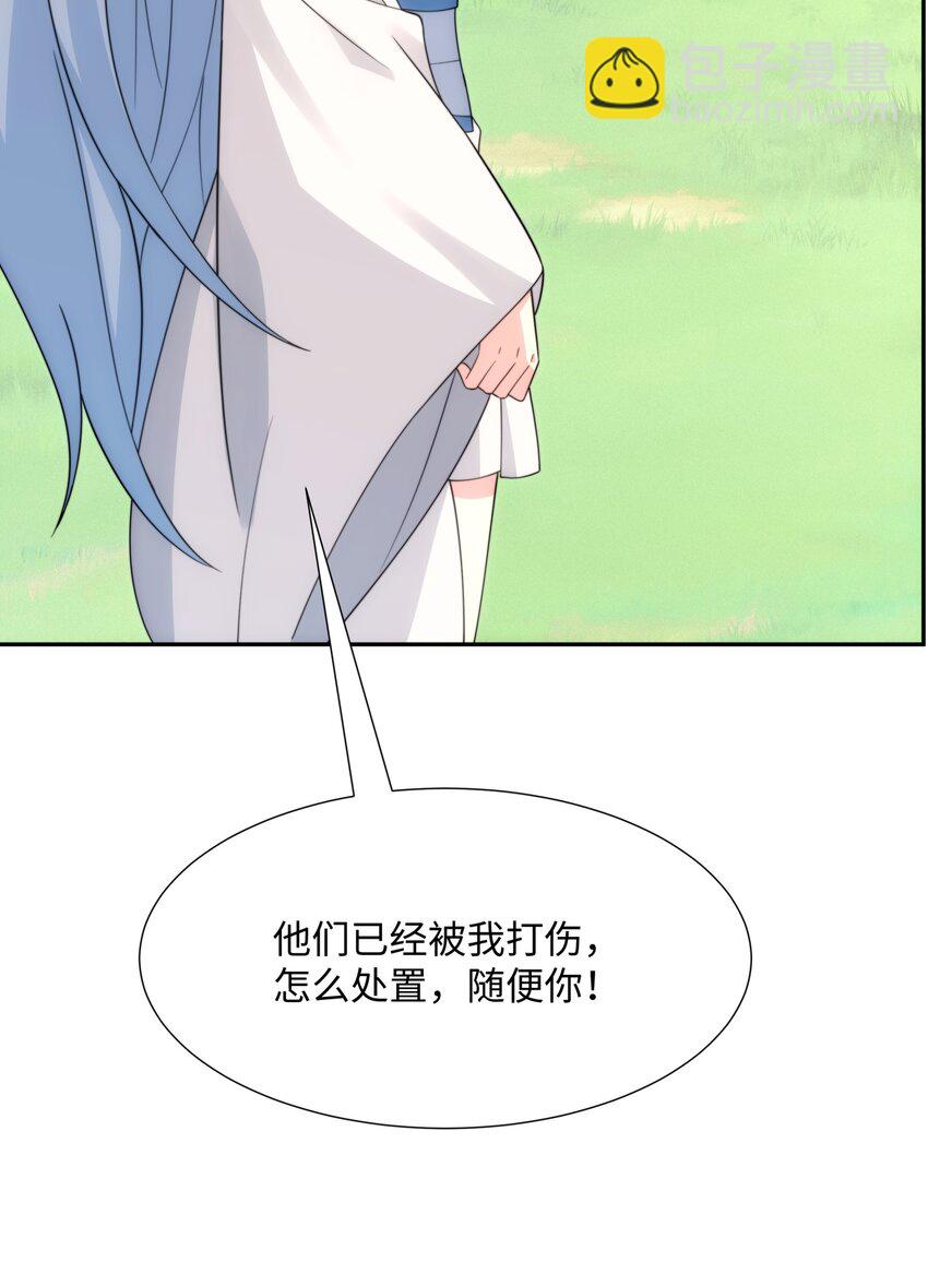 《道神》第43话 不屈少年 第36页