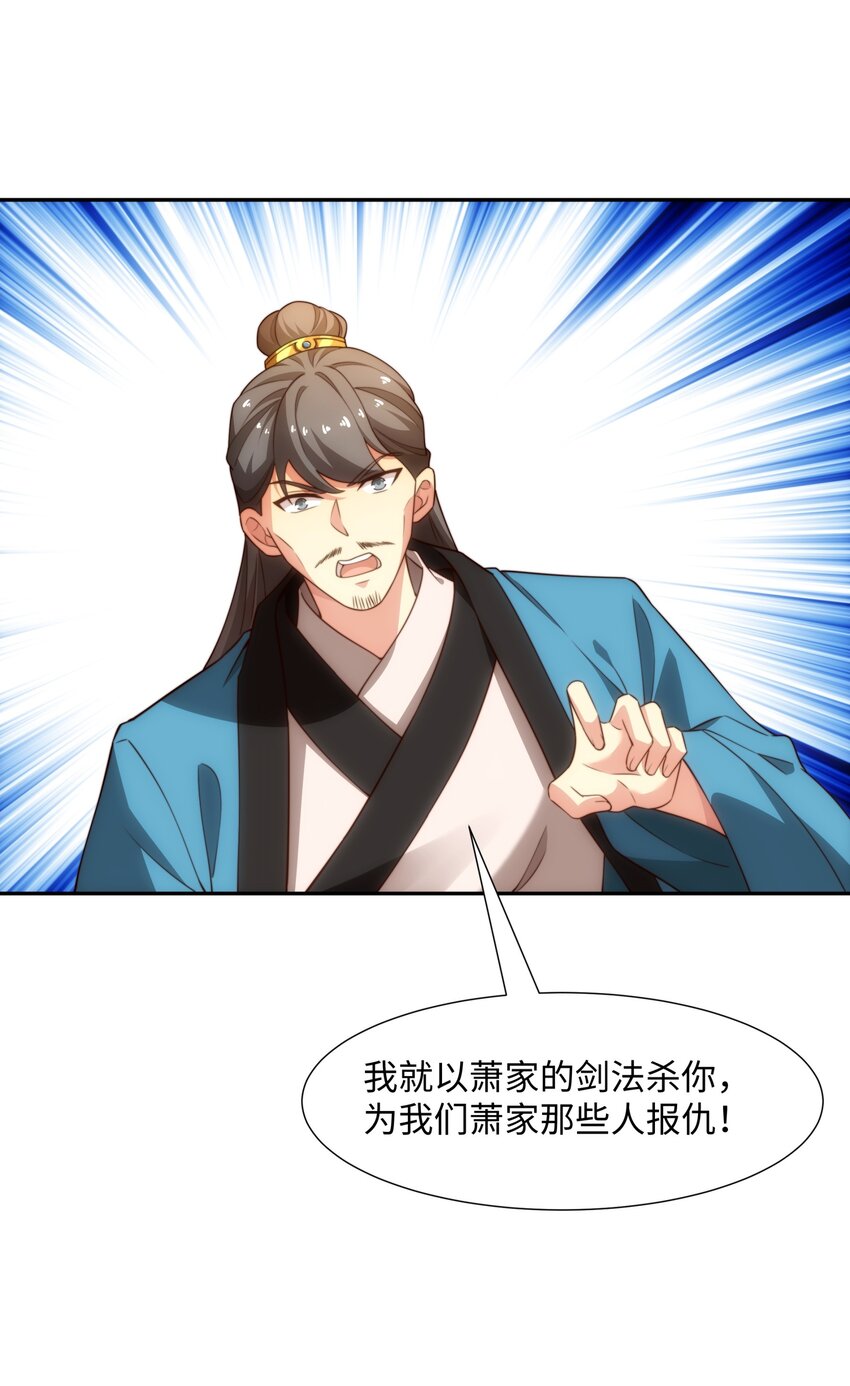 《道神》第43话 不屈少年 第3页