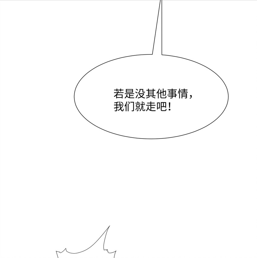 《道神》第43话 不屈少年 第42页