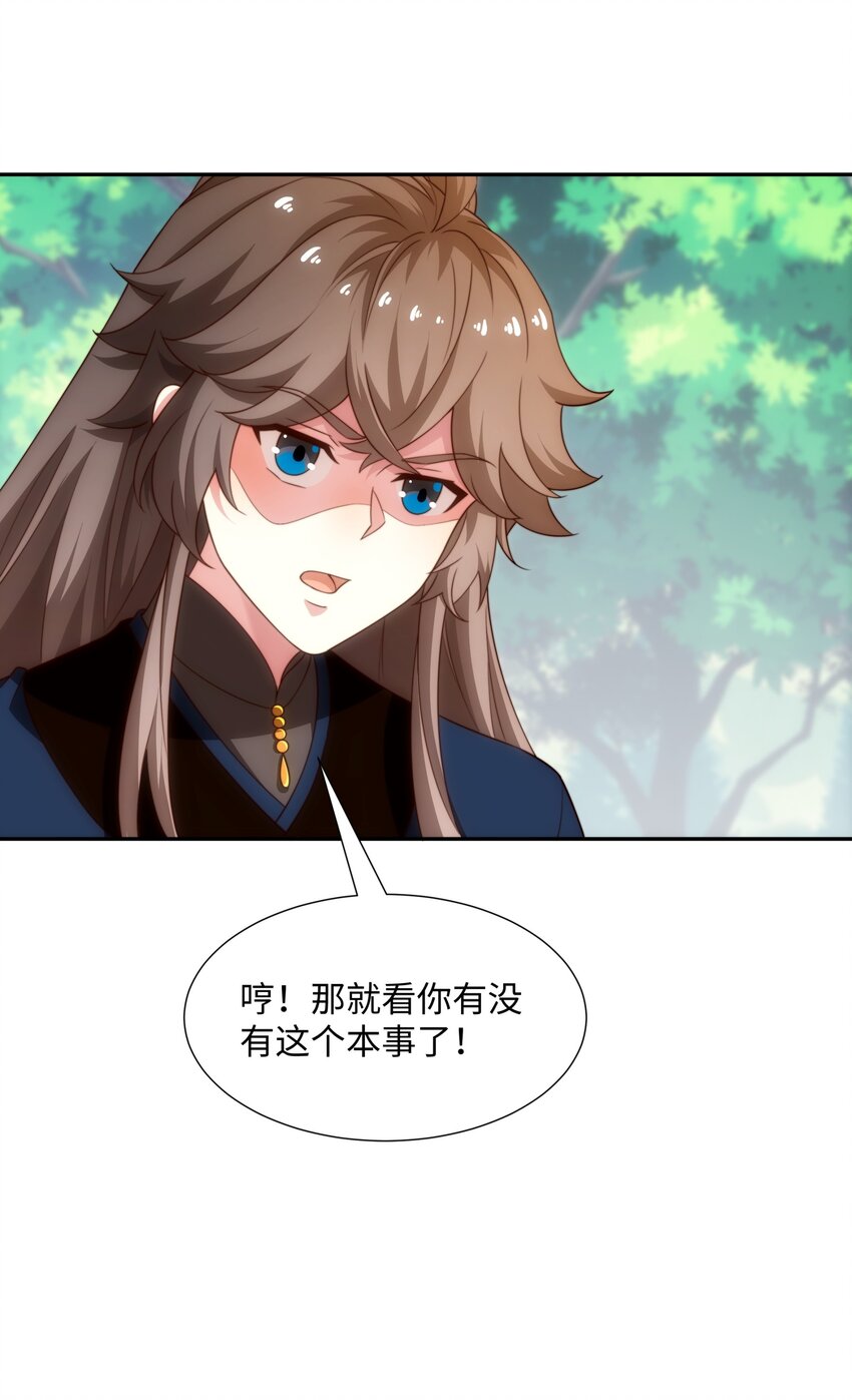 《道神》第43话 不屈少年 第4页
