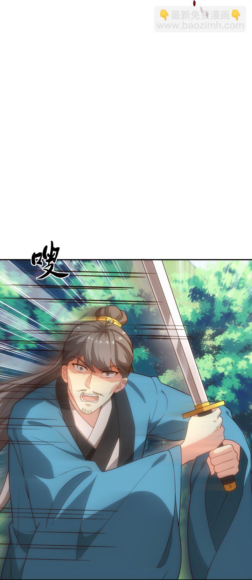 《道神》第43话 不屈少年 第6页