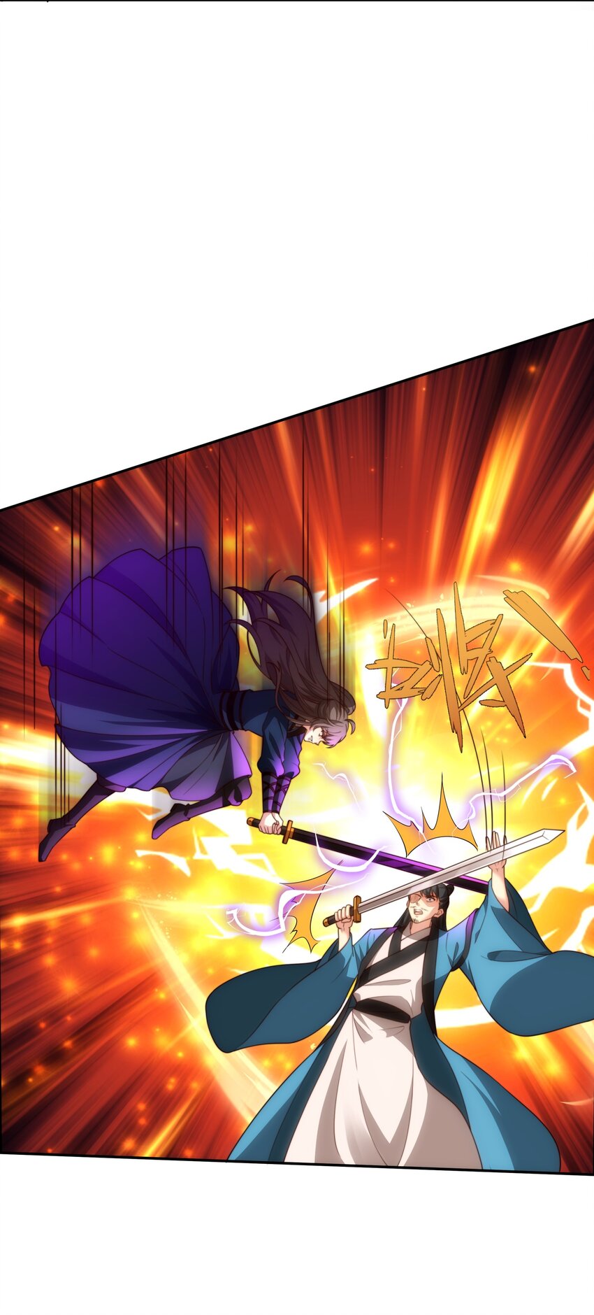 《道神》第43话 不屈少年 第7页